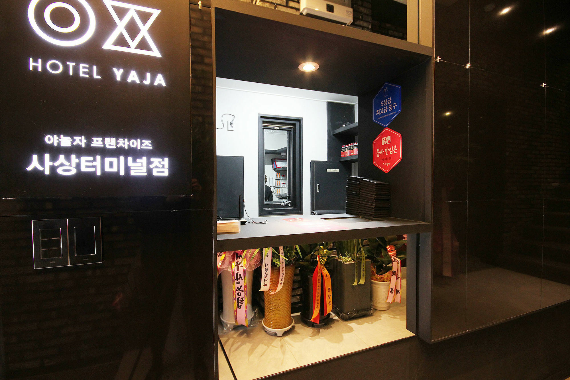 Hotel Yaja Sasang Terminal Busan Dış mekan fotoğraf